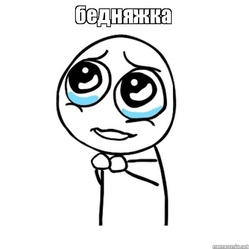 Модели поведения Бедняжка и Осел